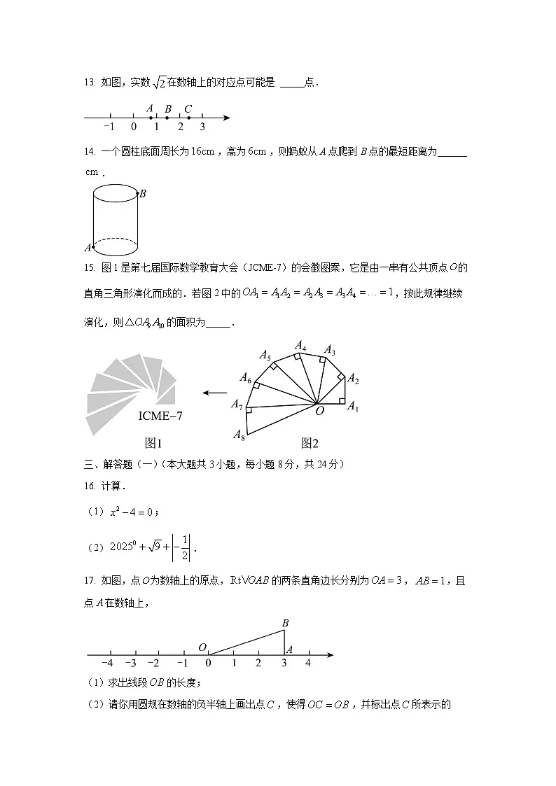 广东省佛山市南海区2025-2026学年八年级上学期10月月考数学试卷（学生版）第3页