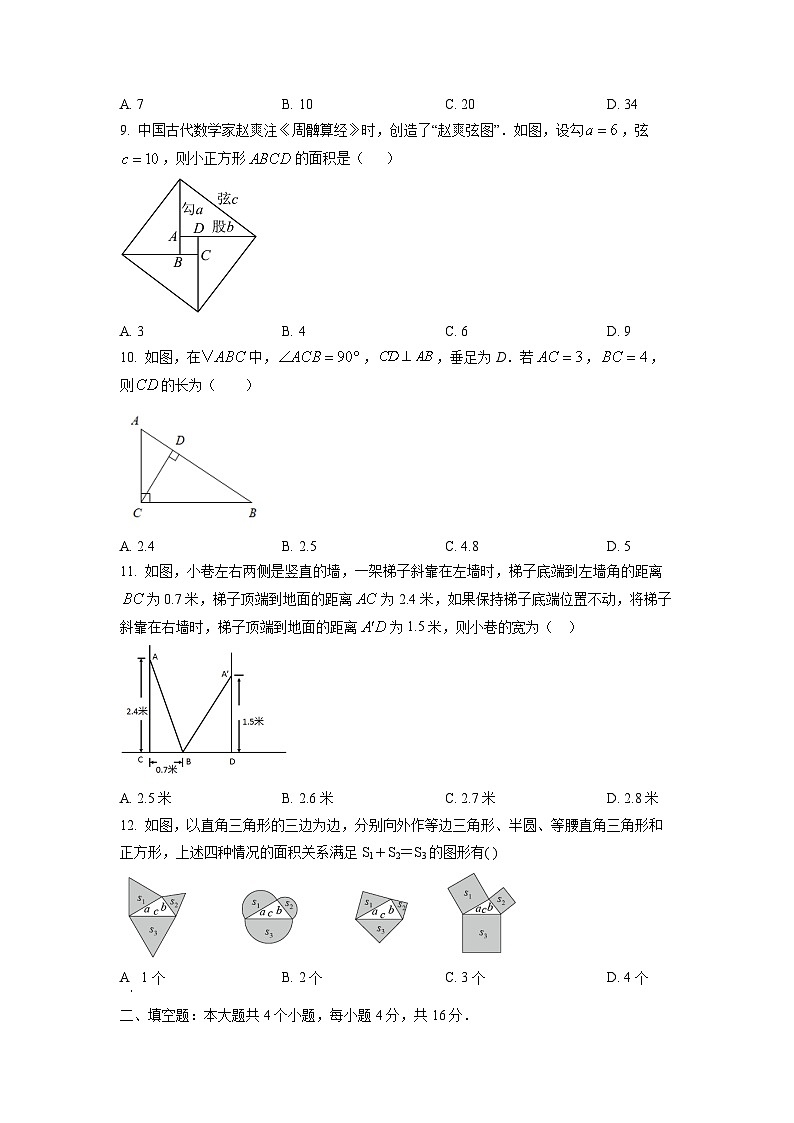贵州省黔东南苗族侗族自治州剑河县2025-2026学年八年级上学期第一次教学质量水平检测数学试卷（学生版）第2页