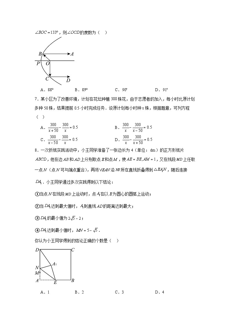 2025年广东省深圳市初中学业水平考试数学考前模拟训练（二）第2页