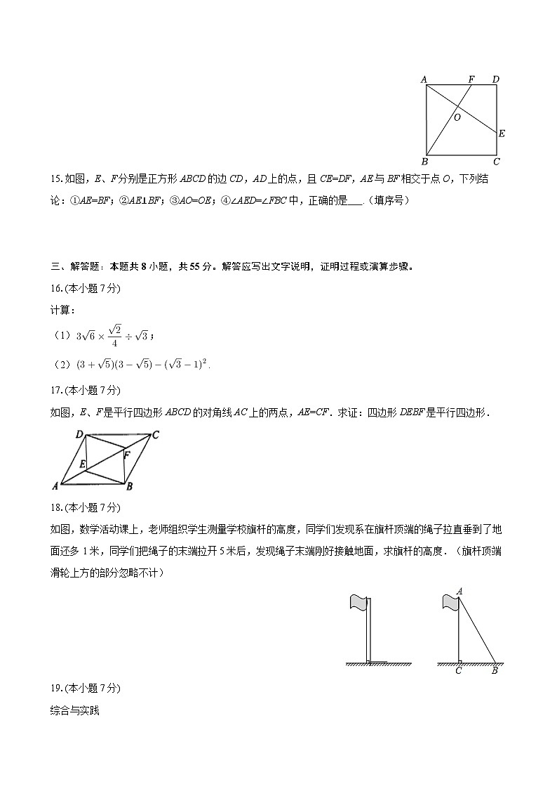 2024-2025学年新疆阿克苏地区八年级（下）期末数学试卷-自定义类型第3页