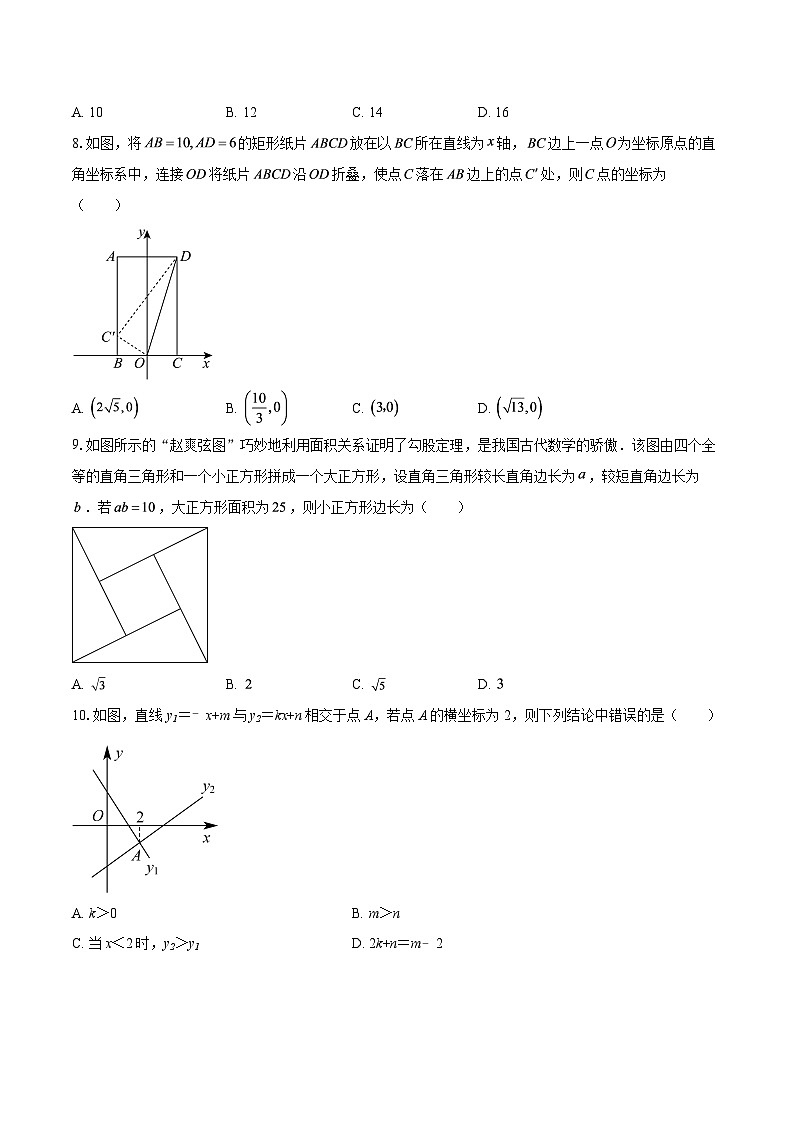 2024-2025学年四川省泸州市江阳区泸州老窖天府中学八年级下学期期中数学试题-自定义类型第2页