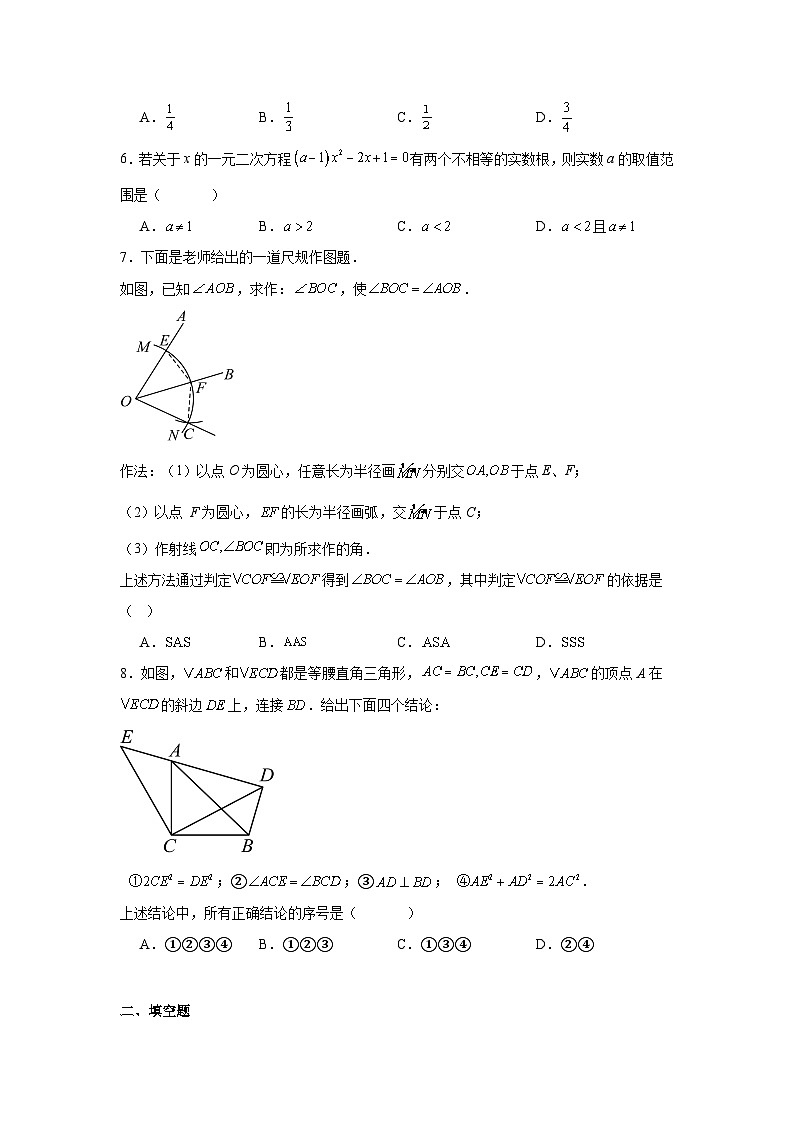 2025年北京市初中学业水平考试数学试卷（白卷）（附答案解析）第2页