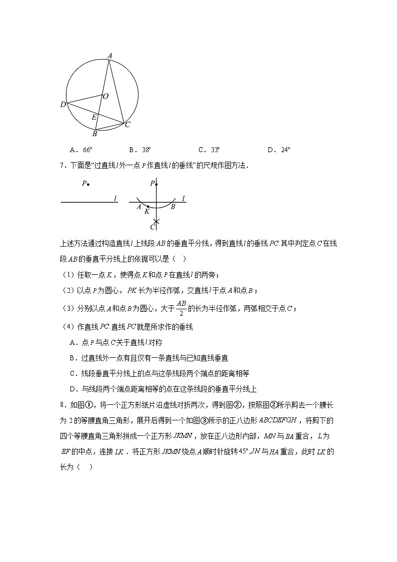 2025年江苏省扬州市广陵区中考模拟数学试卷（附答案解析）第2页