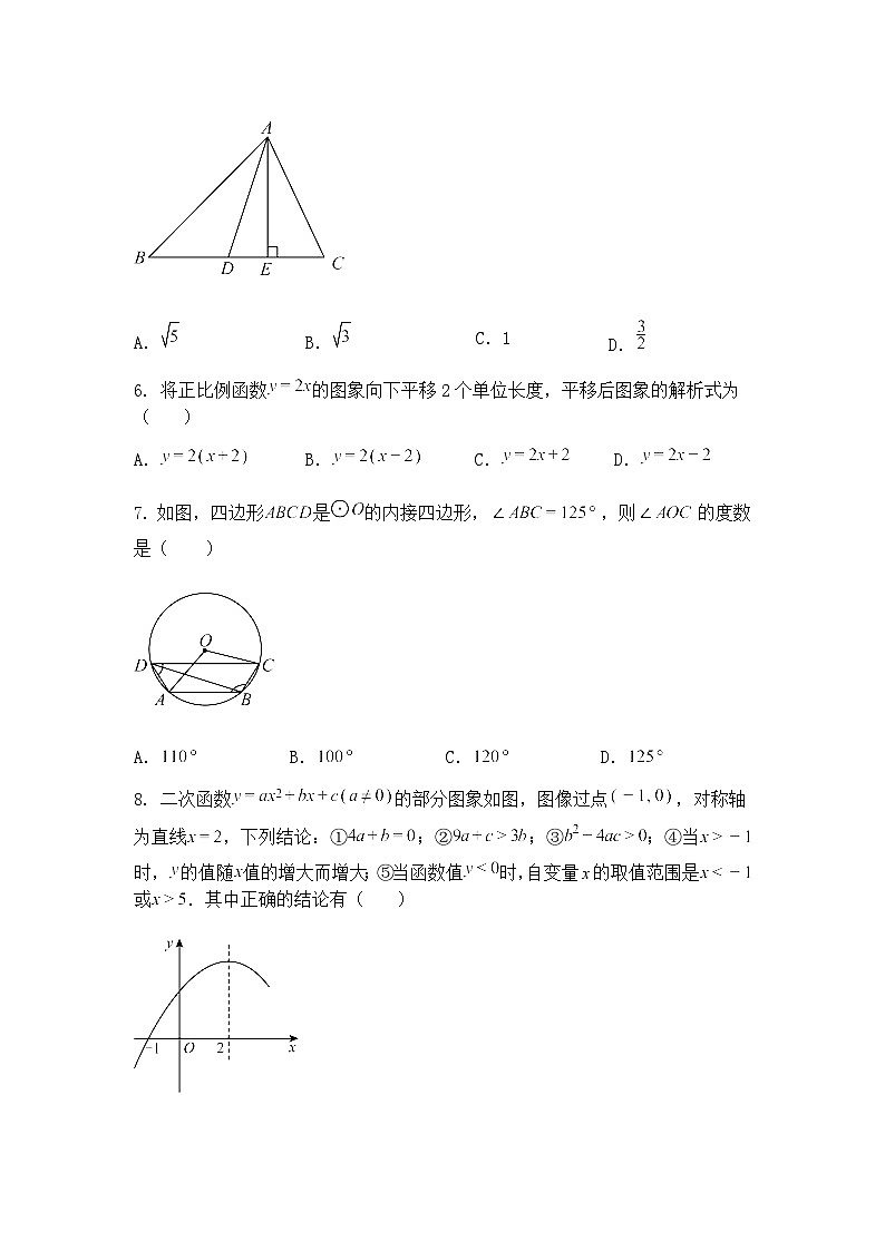 2025年陕西省西安市曲江第一中学中考数学模拟限时练习九年级下数学模拟试卷（含答案解析）第2页
