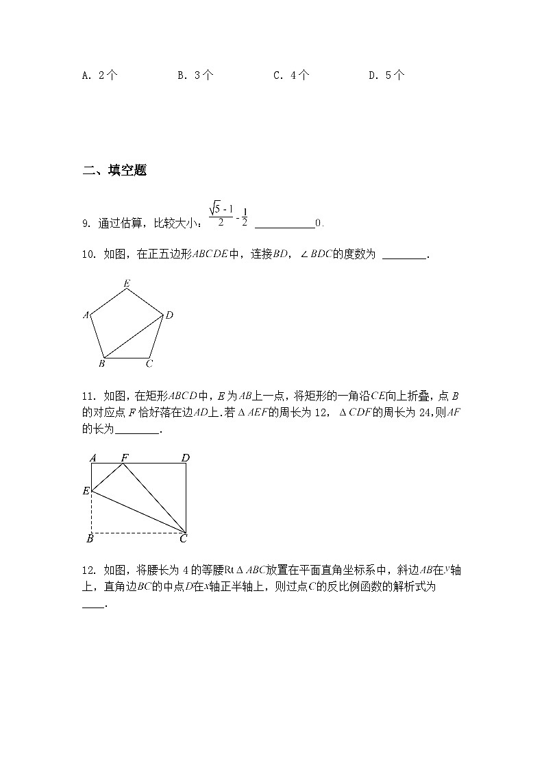 2025年陕西省西安市曲江第一中学中考数学模拟限时练习九年级下数学模拟试卷（含答案解析）第3页