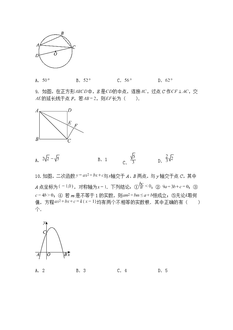 精品解析：2025年中考九年级下数学模拟考前押题卷三（青岛地区专用）（含答案解析）第3页