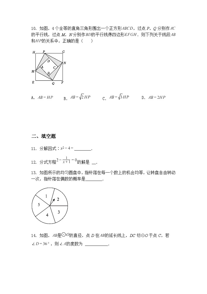 2025年浙江省绍兴市上虞区实验初级中学教育集团中考模拟联考卷九年级下数学（含答案解析）第3页