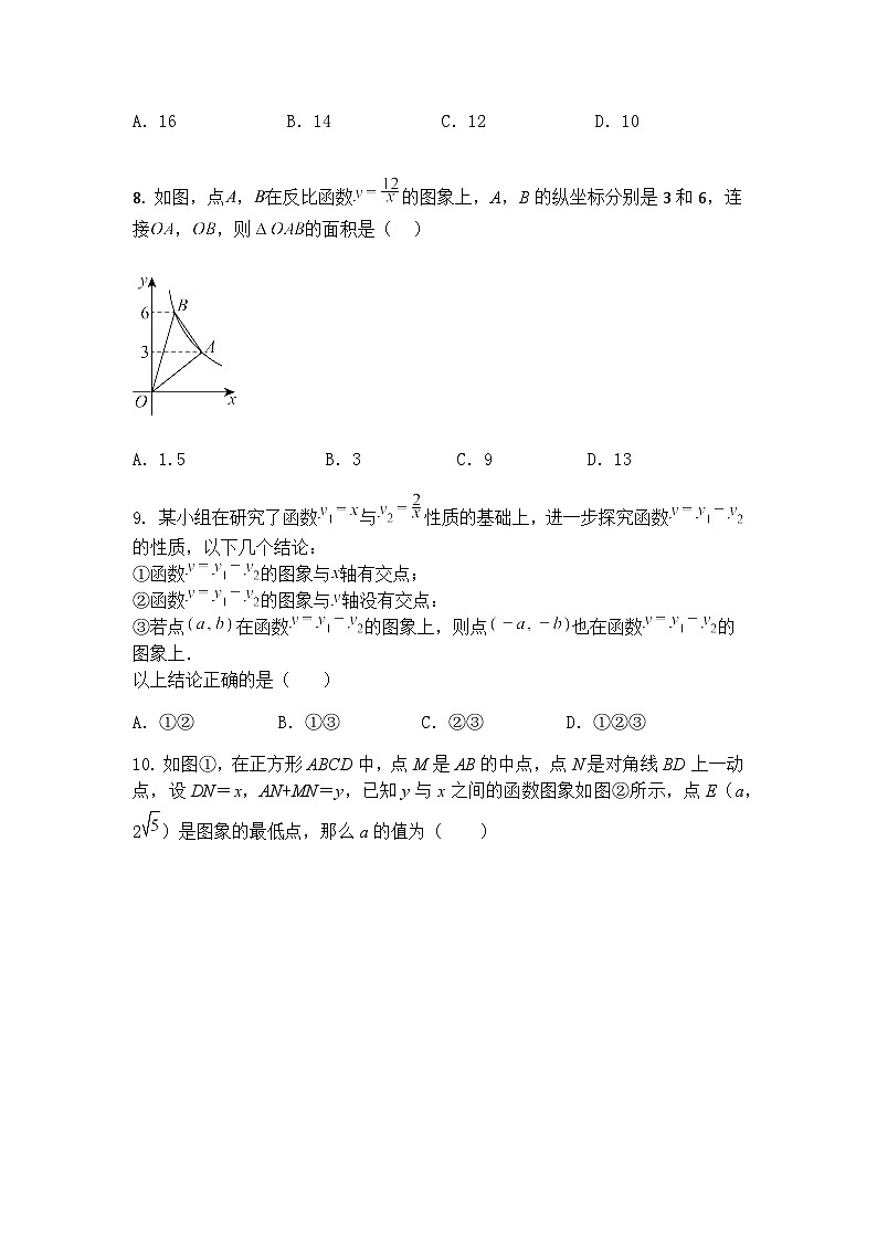 2025年浙江省杭州市九年级下中考数学仿真模拟练习试卷（含答案解析）第3页