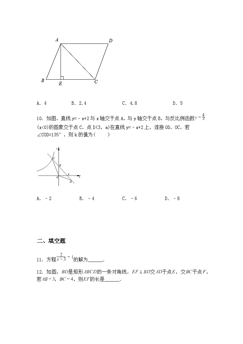 2025年辽宁省盘锦市第一完全中学中考模拟预测九年级下数学试题（含答案解析）第3页