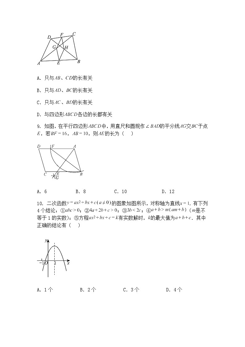 2025年湖北省十堰市九年级下中考模拟预测数学试题（含答案解析）第3页