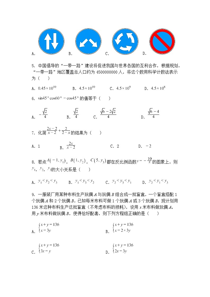 2025年天津市第七中学中考模拟预测九年级下数学试题（含答案解析）第2页