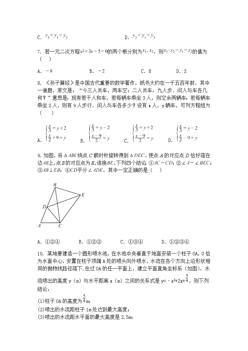 2025年天津市滨海新区塘沽未来学校中考模拟预测九年级下数学试题（含答案解析）第2页
