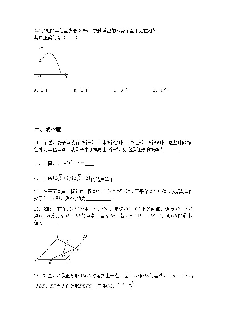 2025年天津市滨海新区塘沽未来学校中考模拟预测九年级下数学试题（含答案解析）第3页