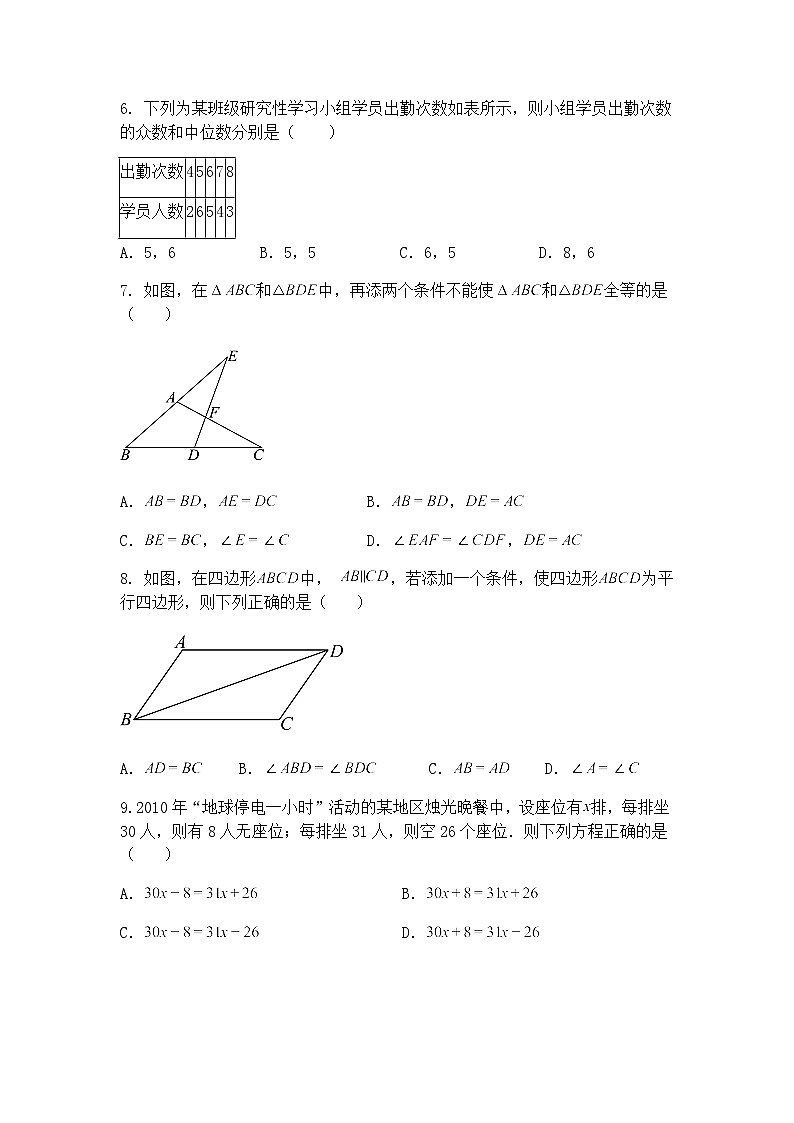 2025年贵州省中考九年级下数学模拟卷（三）（含答案解析）第2页