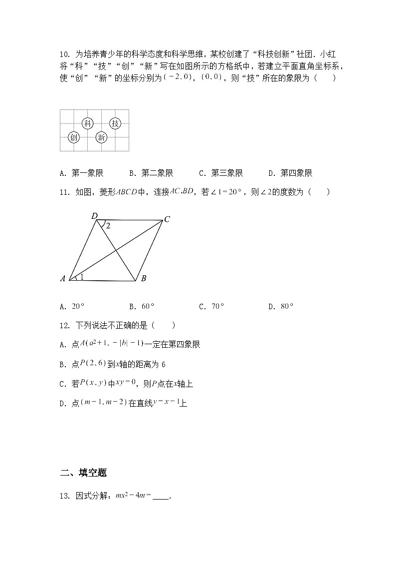 2025年贵州省中考九年级下数学模拟卷（三）（含答案解析）第3页