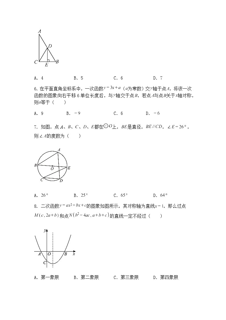 陕西省西安市曲江第一中学2024-2025学年九年级下学期第四模拟考试数学试题（含答案解析）第2页