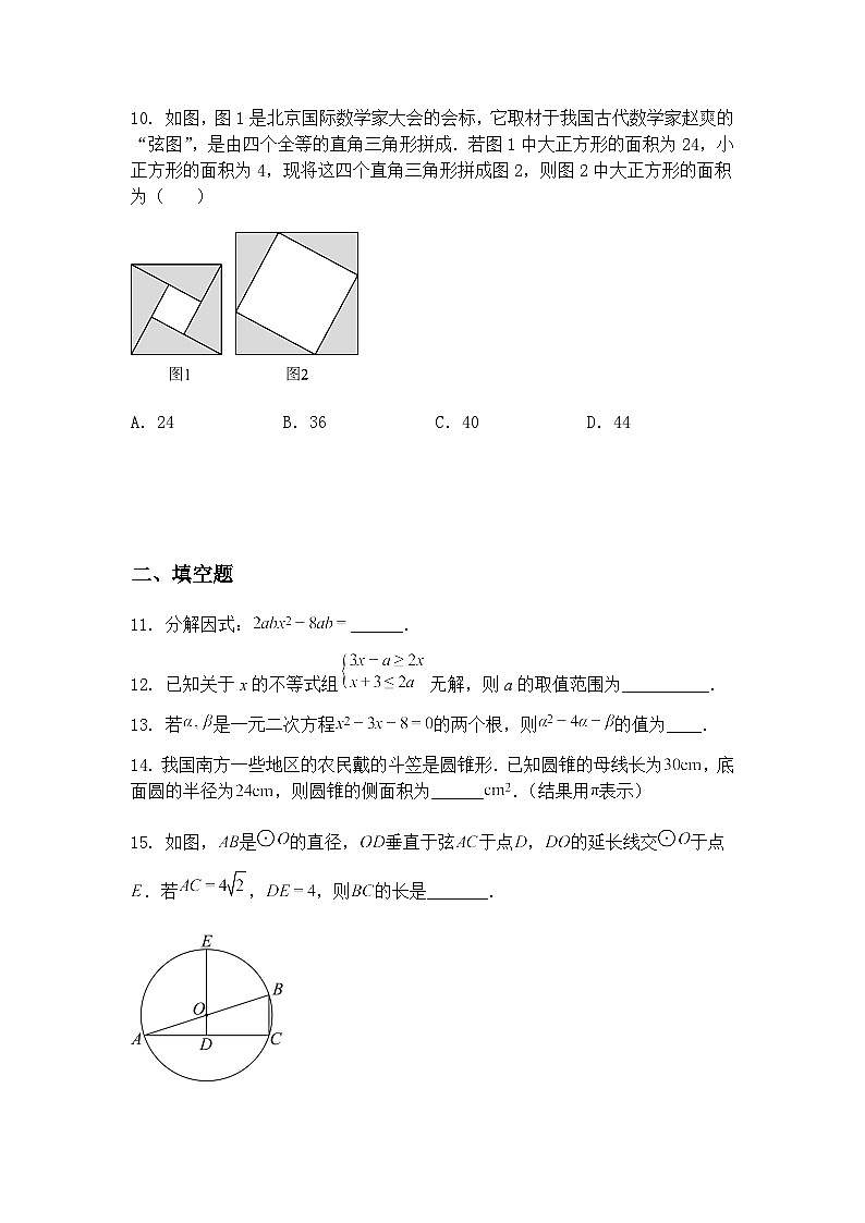 山东省聊城市东昌府区实验中学与多所学校联考2024-2025学年下学期第一次学情调研九年级下数学模拟试题（含答案解析）第3页