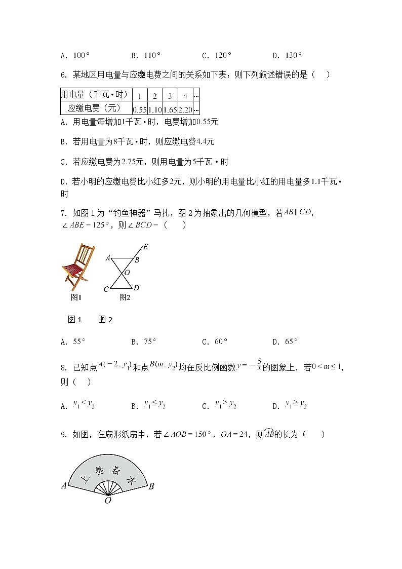 2025年山西省运城市中考九年级下数学模拟冲刺训练试卷（含答案解析）第2页