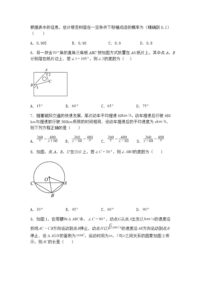 2025年福建省中考九年级下数学仿真模拟测试卷（含答案解析）第2页