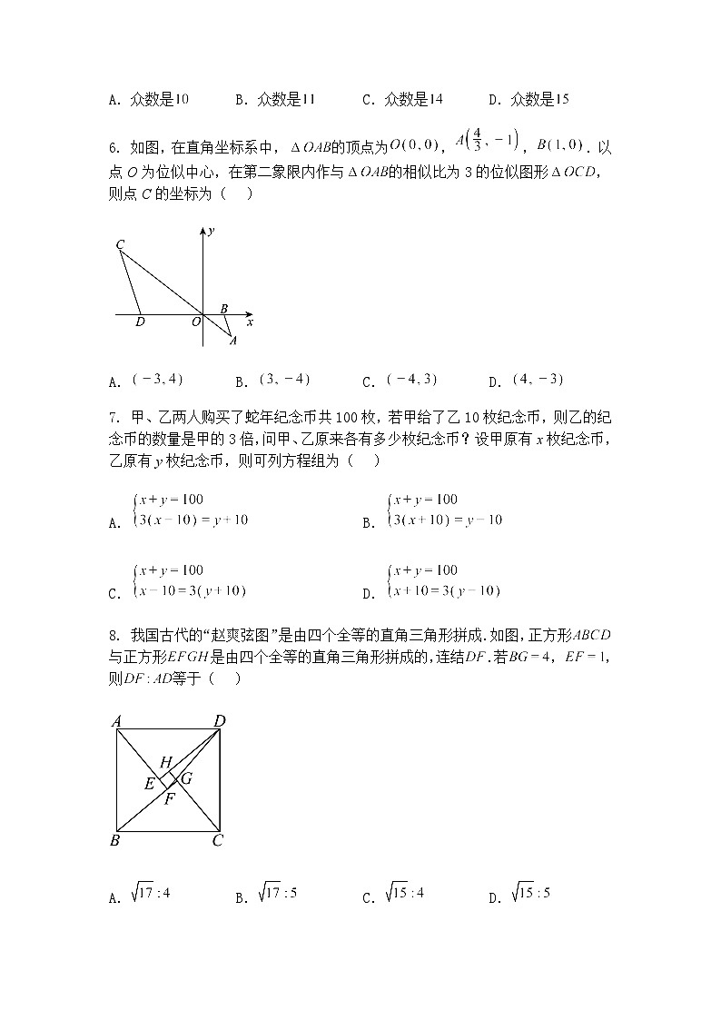 2025年浙江省浙里初中升学联考仿真卷（一）九年级下数学模拟试卷（含答案解析）第2页