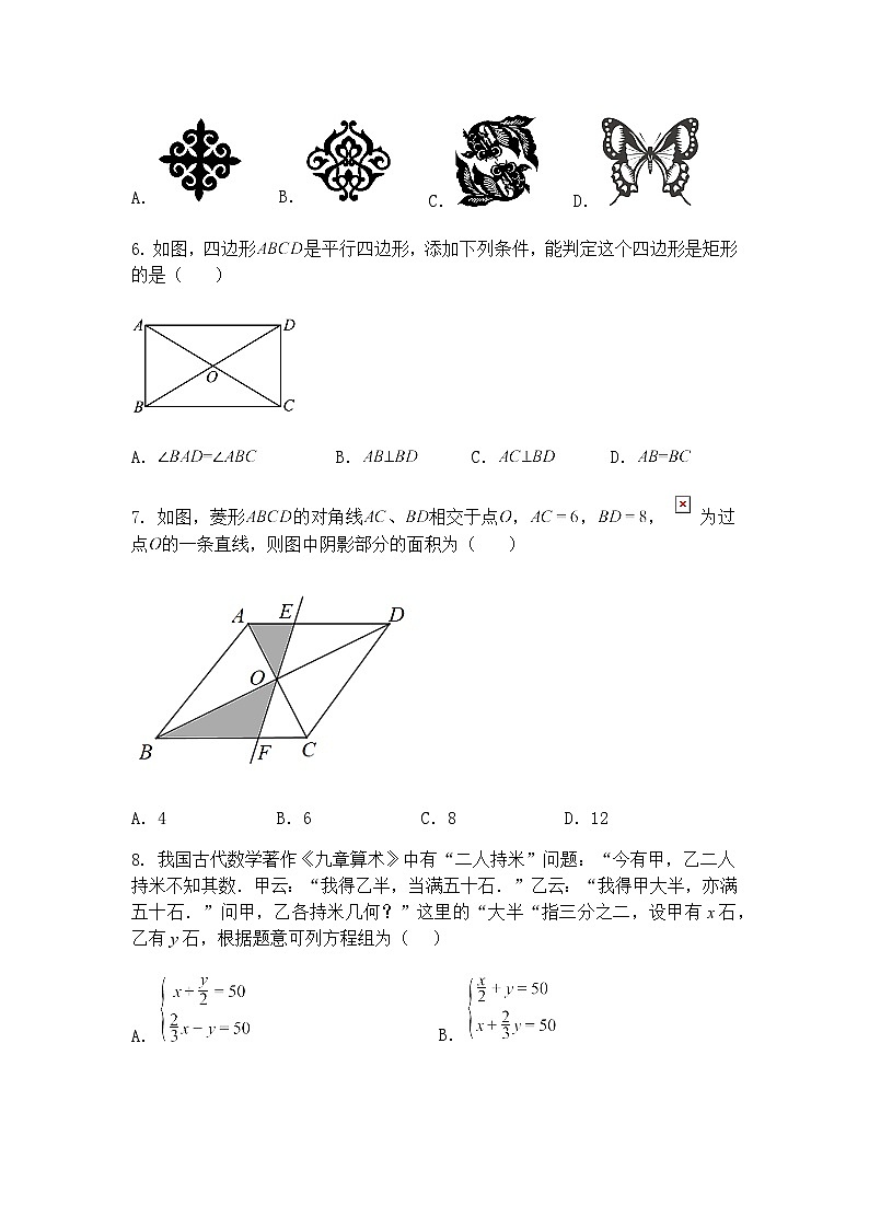 2025年辽宁省沈阳市浑南区中考零考试九年级下数学模拟试卷（含答案解析）第2页