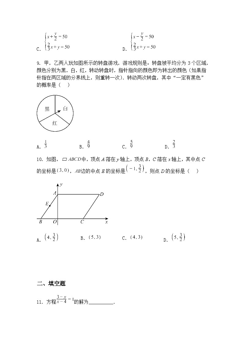 2025年辽宁省沈阳市浑南区中考零考试九年级下数学模拟试卷（含答案解析）第3页