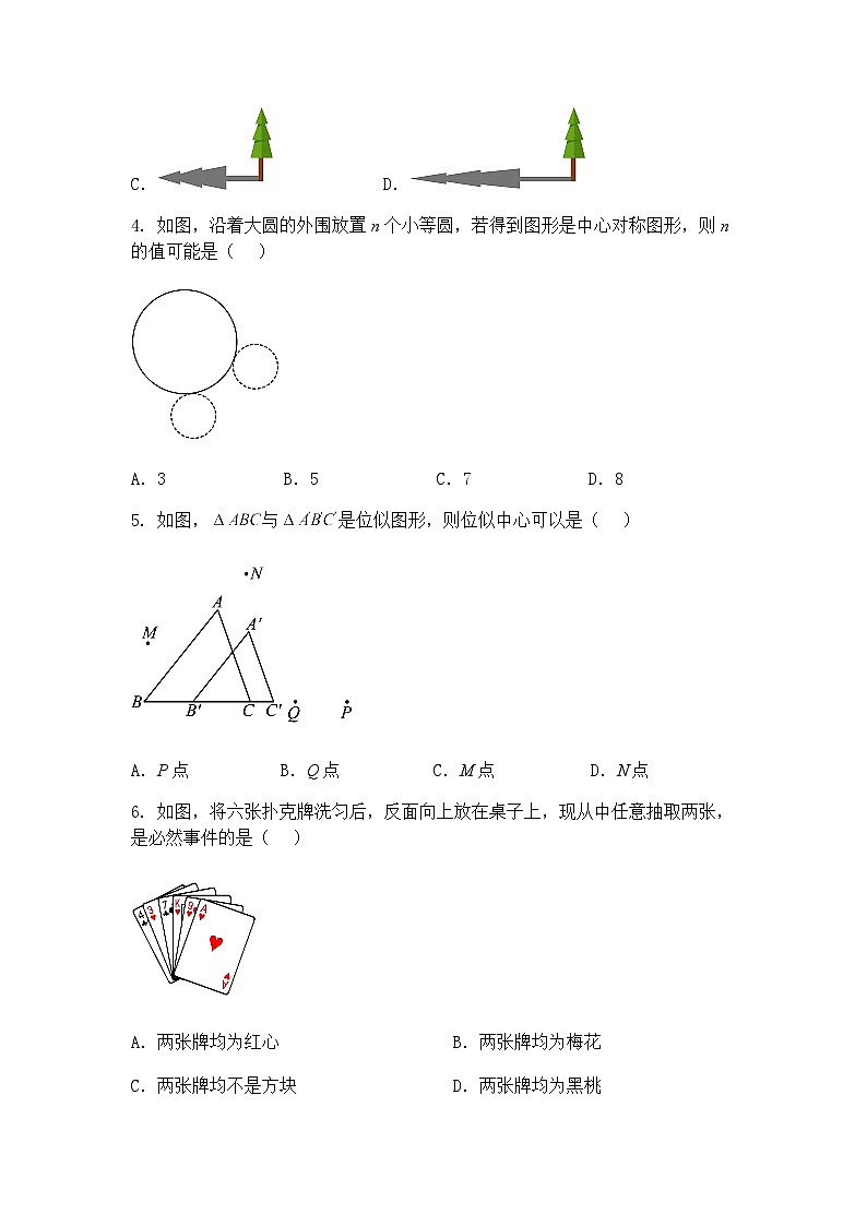 2025年河北省邯郸市中考九年级下数学模拟结课试卷-（含答案解析）第2页