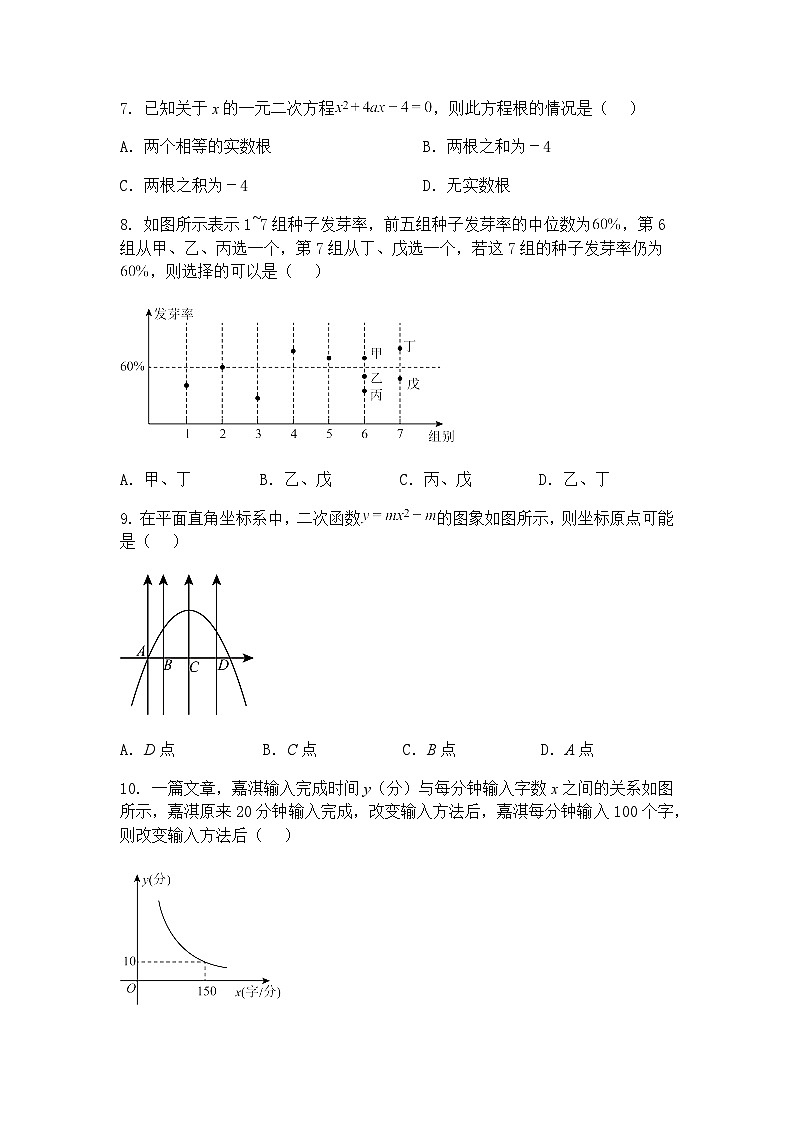 2025年河北省邯郸市中考九年级下数学模拟结课试卷-（含答案解析）第3页
