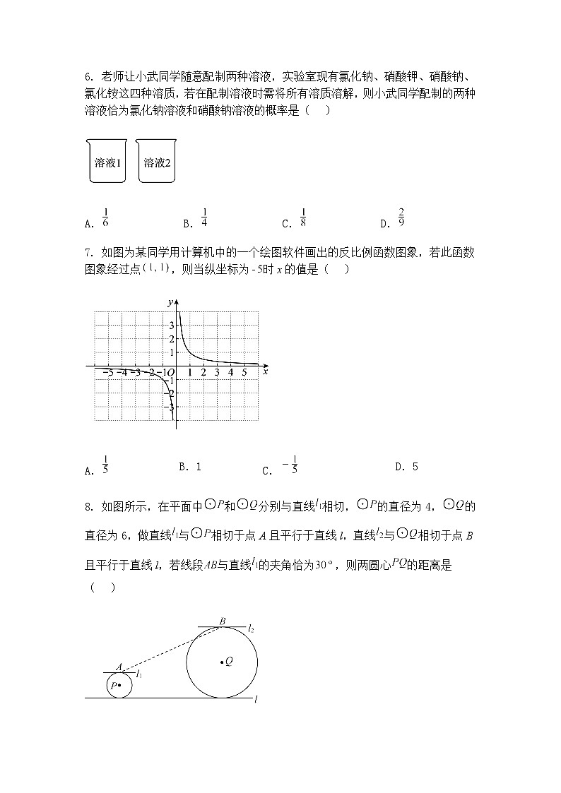 2025年湖北省武汉市九年级下中考数学模拟试题（含答案解析）第2页
