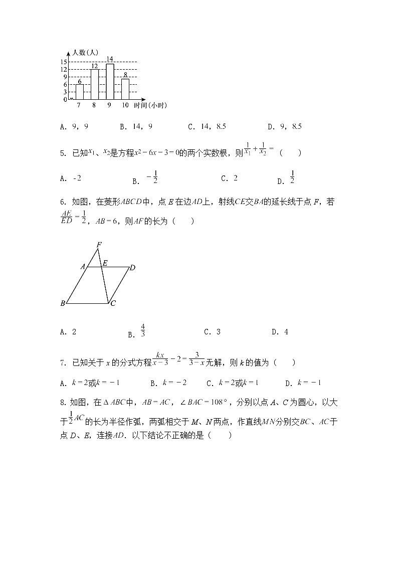 山东省东营市实验中学2024—2025学年九年级下学期数学模拟教学质量反馈二（含答案解析）第2页
