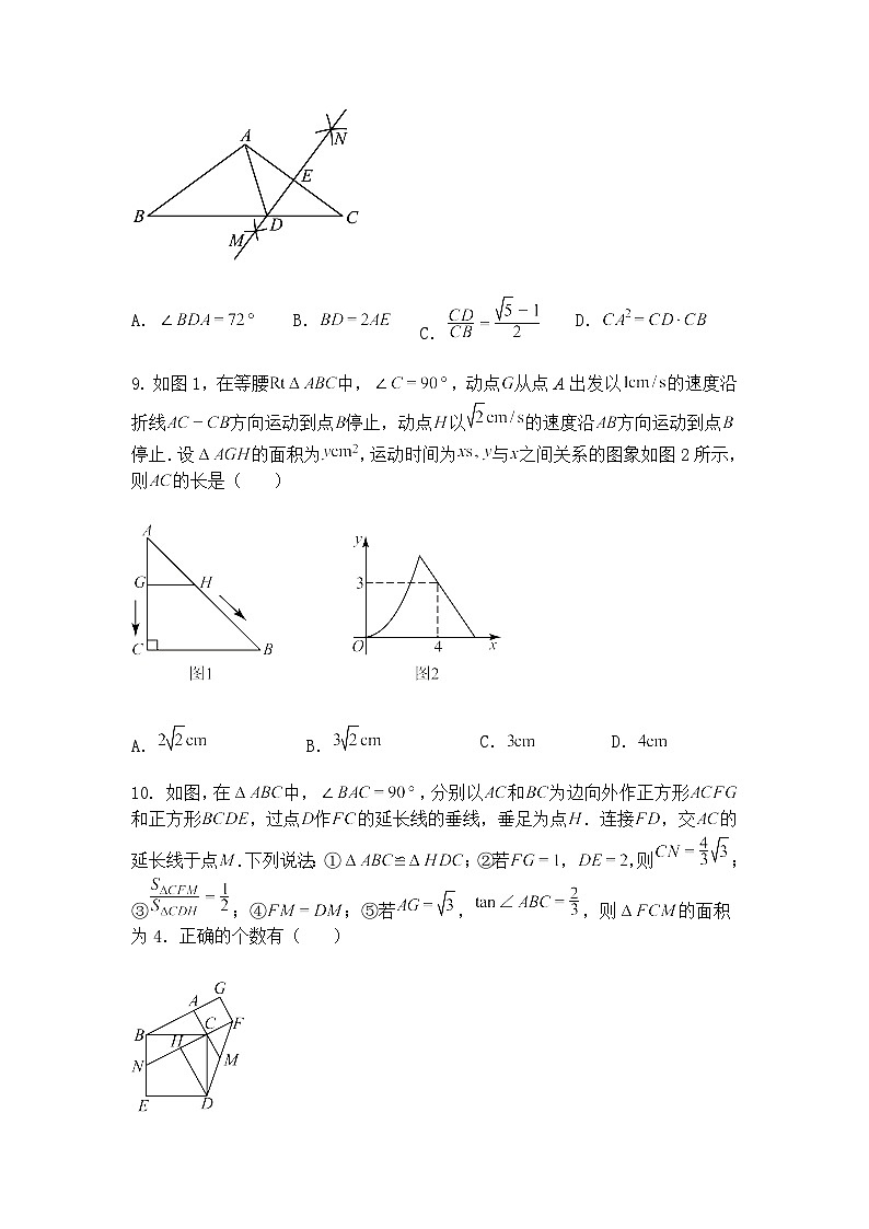 山东省东营市实验中学2024—2025学年九年级下学期数学模拟教学质量反馈二（含答案解析）第3页