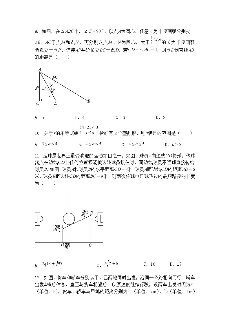 贵州省铜仁市碧江区2025年第一次中考模拟考试九年级下数学试题（含答案解析）第3页