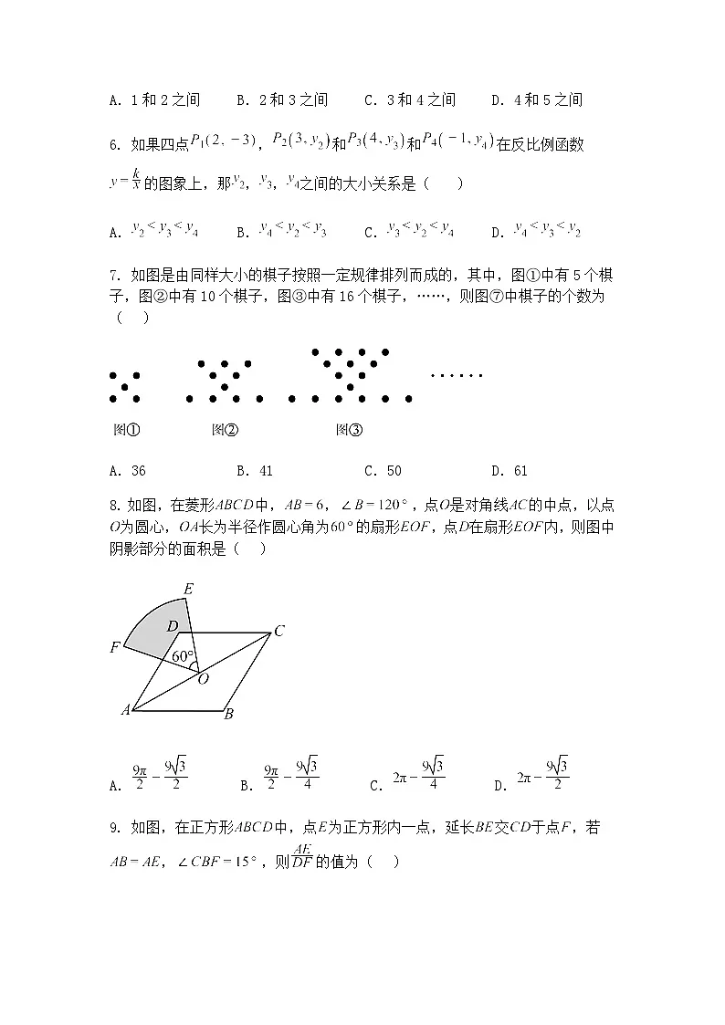 2025年重庆中考九年级下数学模拟试卷（三）（含答案解析）第2页