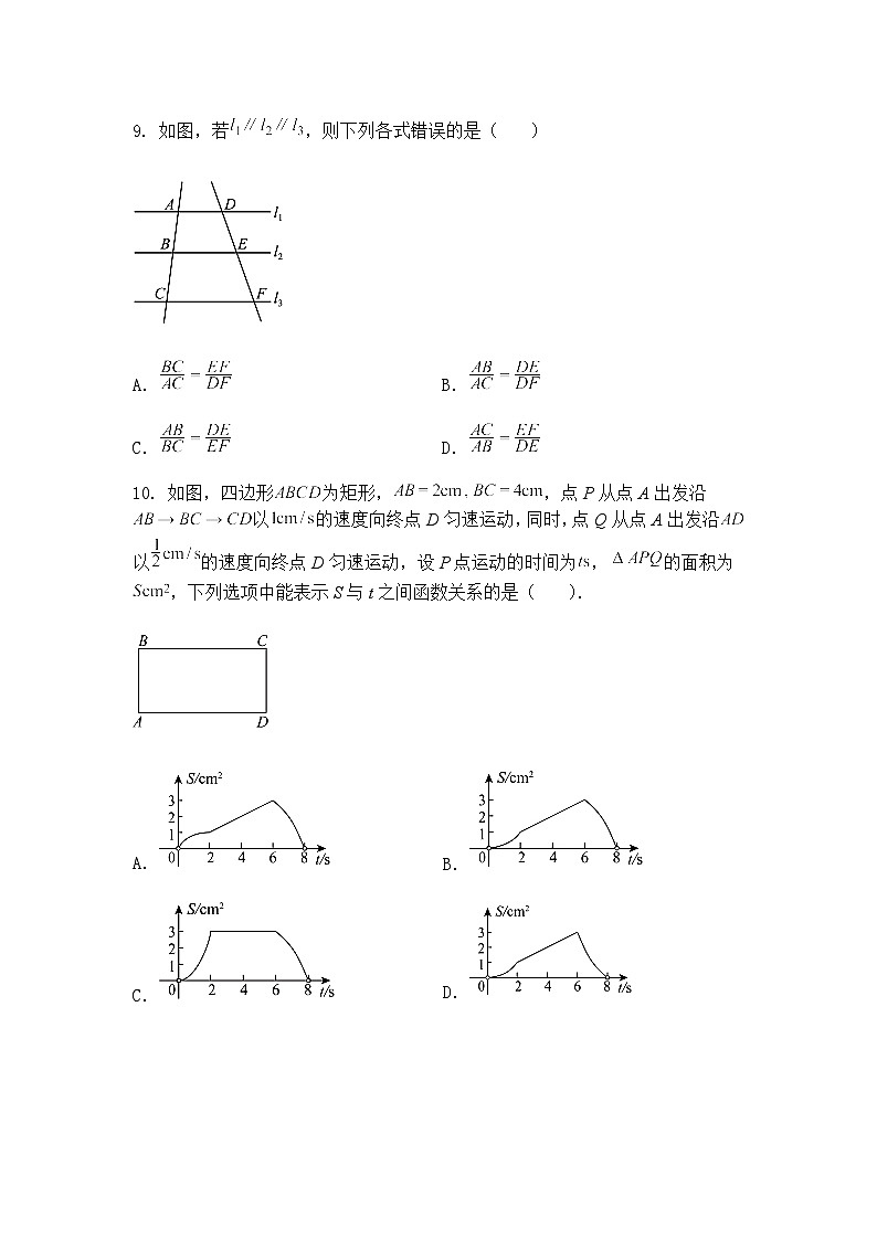 黑龙江省哈尔滨市道里区2024-2025学年下学期九年级下数学模拟基础调研测试（零模）试题（含答案解析）第3页