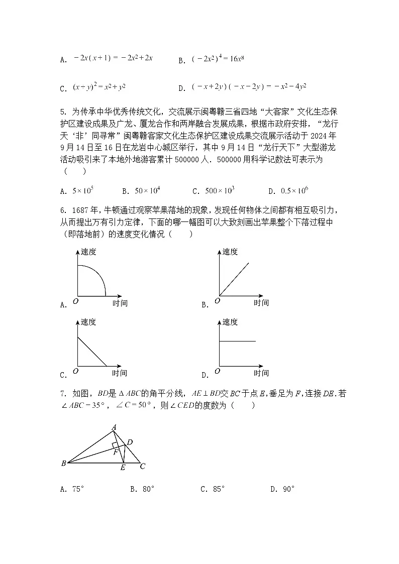 2025年湖北省武汉市中考九年级下数学模拟试卷（一）（含答案解析）第2页