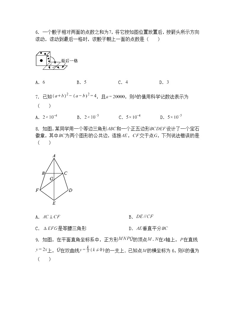 2025年河北省衡水市中考模拟预测九年级下数学试题（含答案解析）第2页