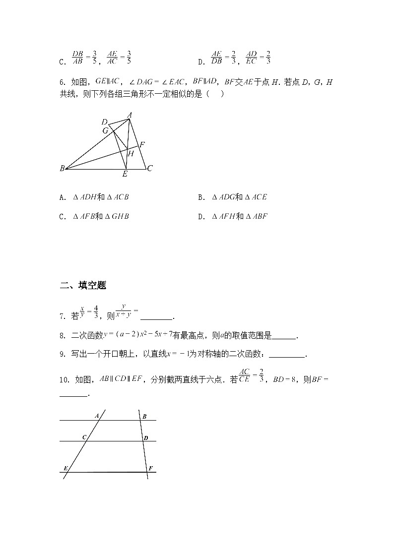 2024-2025学年上海九年级下中考数学模拟一模基础预测卷（含答案解析）第2页