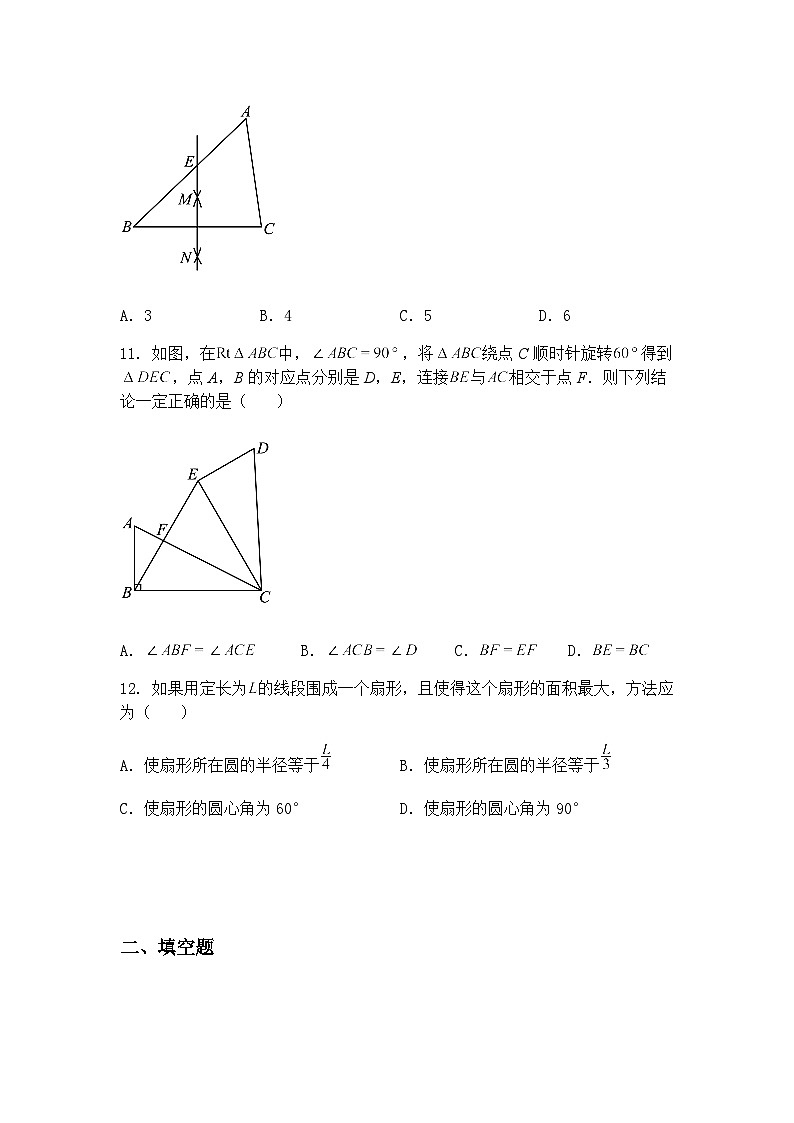 2025年天津河西海河中学九年级下数学结课中考模拟试卷（含答案解析）第3页
