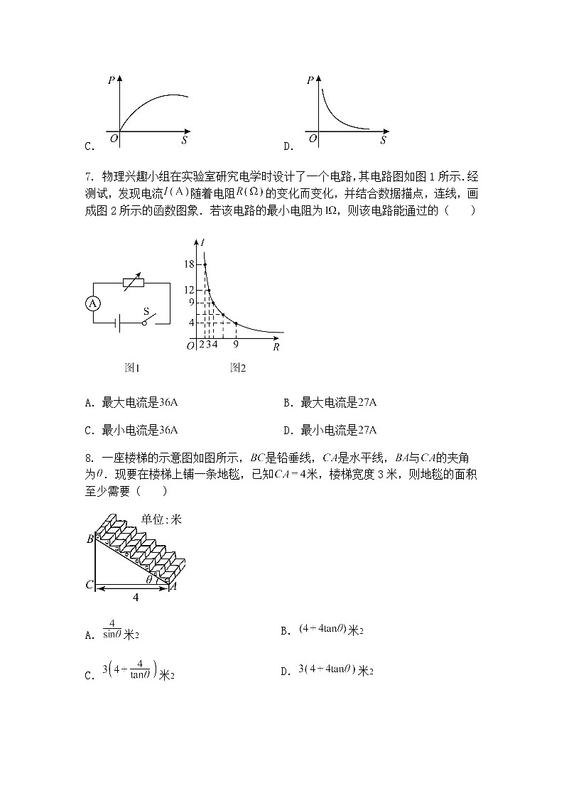2025年广东省深圳市中考练习九年级下数学模拟试题（含答案解析）第3页