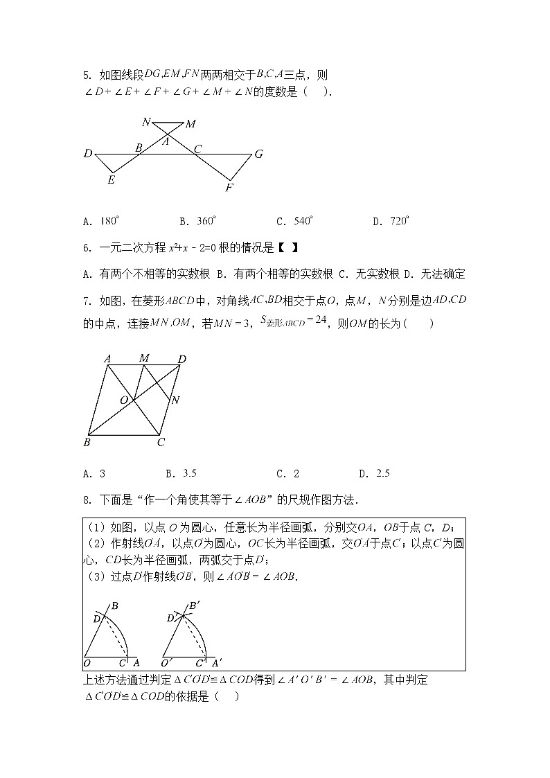 2025年河南省郑州市九年级下学期数学模拟一检押题卷(一)（含答案解析）第2页