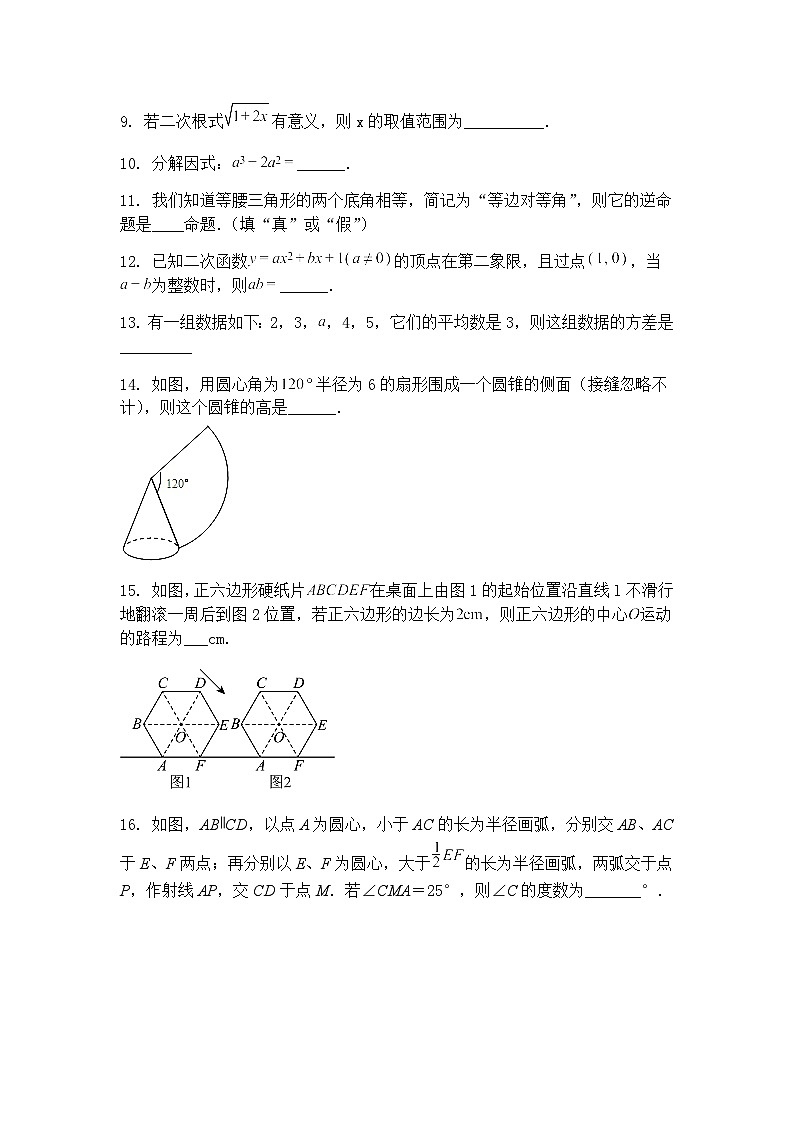 2025年中考九年级下数学模拟一模猜题卷（江苏省宿迁市专用）（含答案解析）第3页
