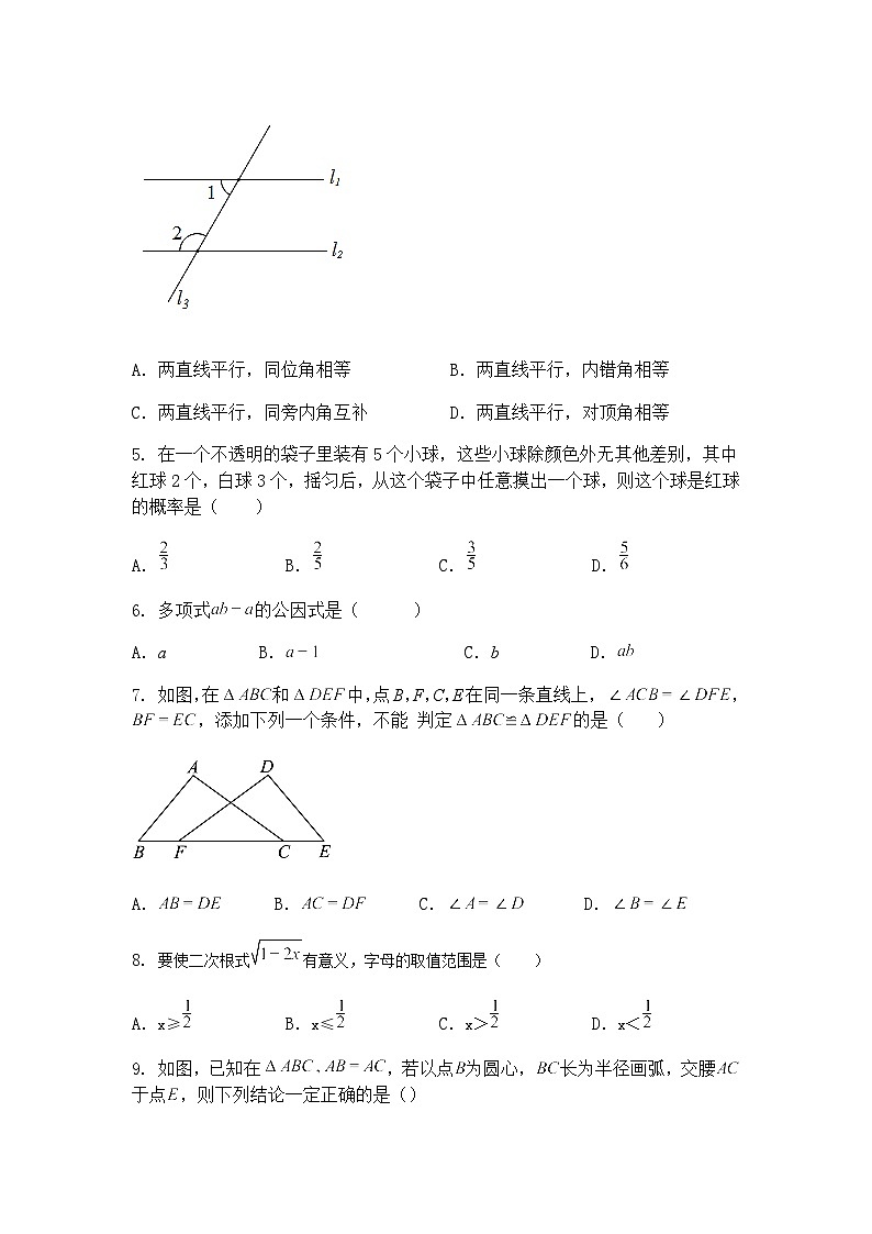 2025年贵州省中考九年级下数学模拟卷（一）（含答案解析）第2页