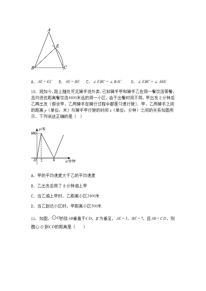 2025年贵州省中考九年级下数学模拟卷（一）（含答案解析）第3页