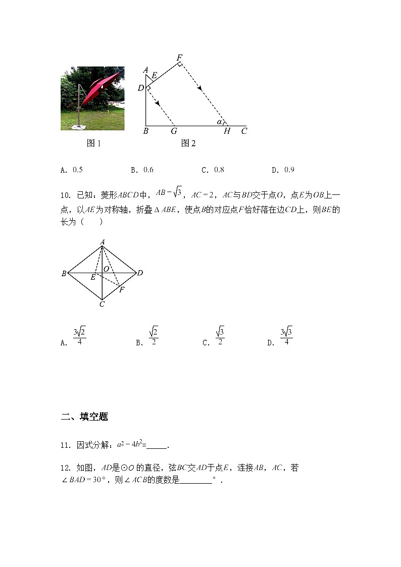 2025年江苏省南通市九年级下中考数学模拟试卷（含答案解析）第3页