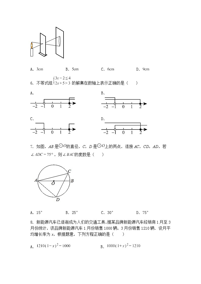 新疆和田市第三中学2024—2025学年下学期第一次学情检测九年级下数学模拟试题（含答案解析）第2页