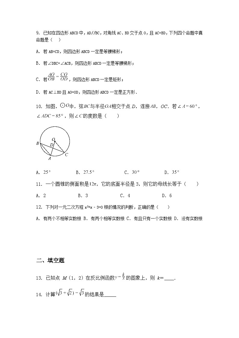 江苏省南京玄武区六校联考2024中考九年级下数学冲刺模拟卷（含答案解析）第3页