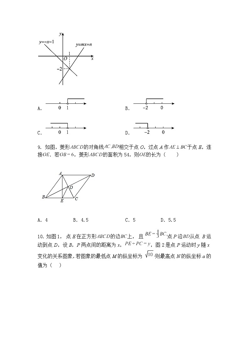 河南省郑州市中原区郑州外国语中学2024-2025学年九年级下学期摸底考试（一）数学模拟试卷（含答案解析）第3页