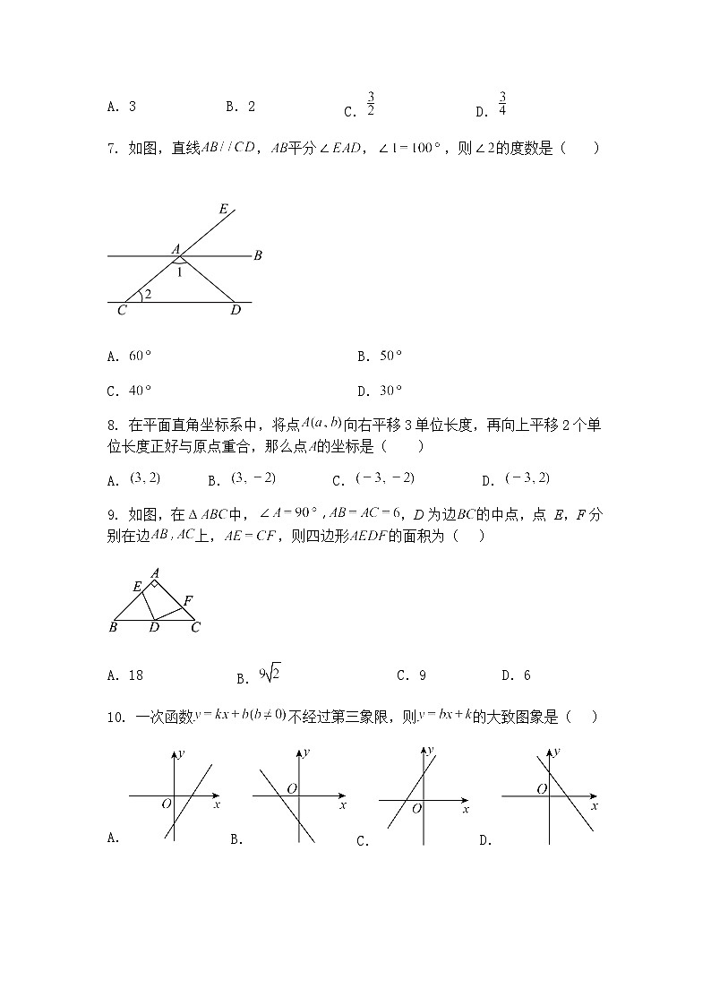 2025年广东省九年级下数学中考仿真模拟卷（含答案解析）第2页