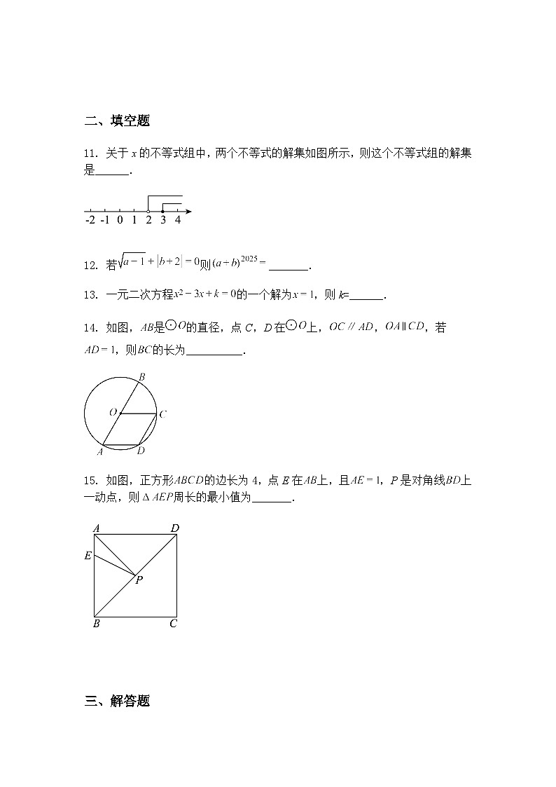 2025年广东省九年级下数学中考仿真模拟卷（含答案解析）第3页