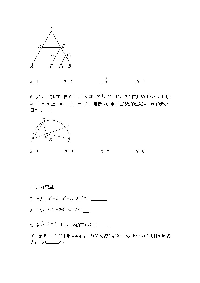 2025年中考九年级下数学模拟押题预测卷上海卷（含答案解析）第2页